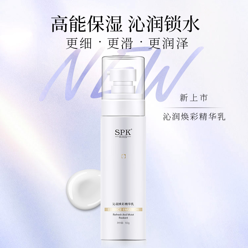 沁潤煥彩精華乳