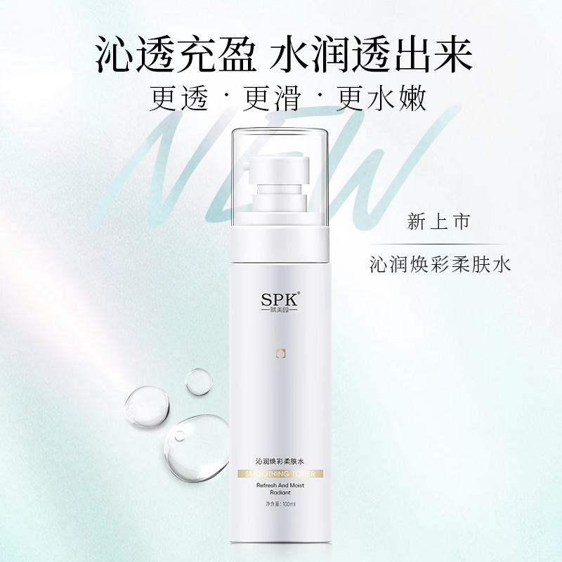 沁潤煥彩柔膚水